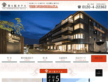 Tablet Screenshot of hotel-noborisaka.jp